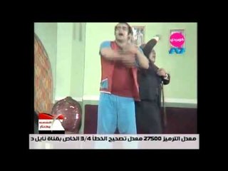 نجم الكوميديا سيد زيان مين ما يحبش زوبا الجزء الخامس