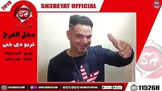 تربو دى جى -  اغنية دخل الفرح - 2019 - TERPO DJ - DAKHAL ELFARAH
