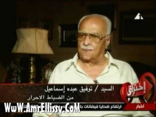 برنامج اختراق - قضية ثورة يوليو - الجزء الثالث (3-1)