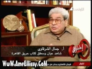 برنامج اختراق - قضية ثورة يوليو - الجزء الأول (1-5)