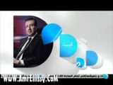 عمرو الليثي ومحمود سعد برنامج انا 3
