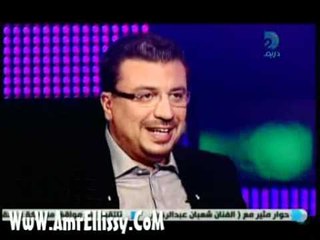 عمرو الليثي وشعبان عبد الرحيم برنامج انا 1