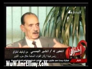 برنامج اختراق - حرب مصر واسرائيل - الجزء الأول (1-2)