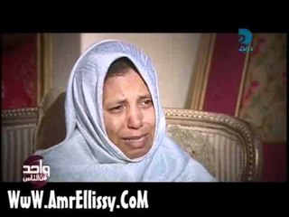 عمرو الليثي وسجينات الفقر الجزء الثاني 3