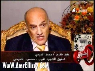 برنامج اختراق - شهداء حرب اكتوبر - الجزء الثاني (2-4)
