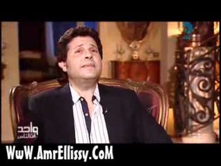 عمرو الليثي وهاني شاكر الجزء الاول 1