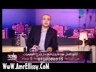 عمرو الليثي وبريد المشاهدين