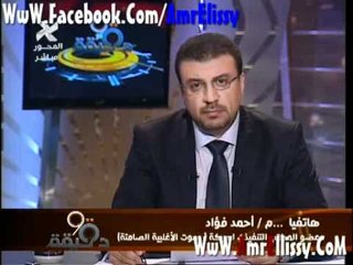 عمرو الليثي وفقرة الاخبار برنامج 90 دقيقة