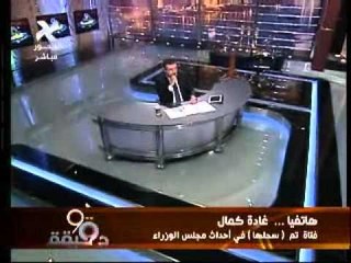 مكالمة غادة كمال الفتاة التي تم سحلها مع عمرو الليثي
