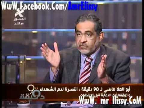 عمرو الليثي وابو العلا ماضي رئيس حزب الوسط