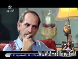 عمرو الليثي وهشام سليم الجزء الثاني