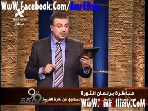 عمرو الليثي ومناظرات برلمان الثورة