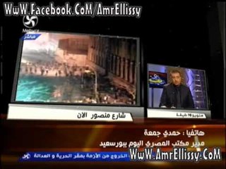 عمرو الليثي ومناقشة احداث بورسعيد