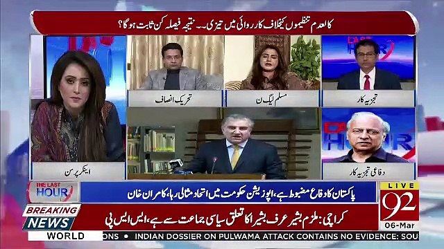 The Last Hour - 6th March 2019