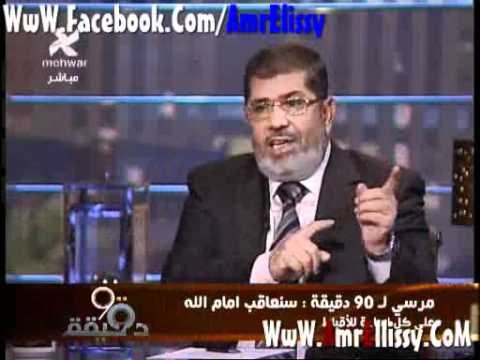 عمرو الليثي ودكتور محمد مرسي رئيس حزب الحرية والعدالة