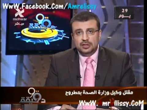 عمرو الليثي وفقرة الاخبار