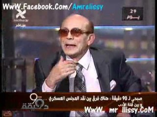 عمرو الليثى ومحمد صبحى برنامج90دقيقة