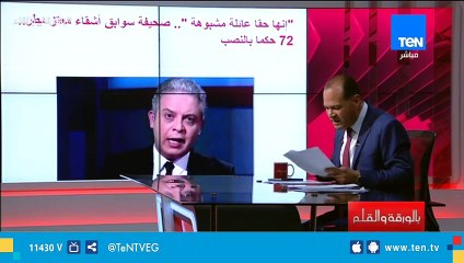 "انها حقاً عائلة مشبوهة".. الديهي يفضح صحيفة سوابق أشقاء معتز مطر