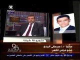 عمرو الليثي وفقرة حول لجنة تأسيس الدستور