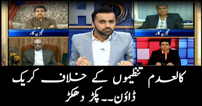 Crackdown against proscribed organisations continues