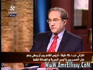 عمرو الليثي واسامة الغزالي حرب