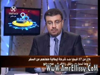 عمرو الليثي وفقرة الاخبار