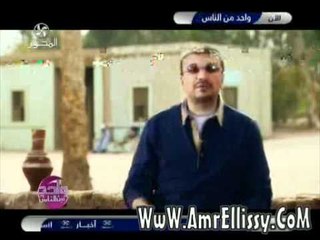 عمرو الليثي وبريد المشاهدين