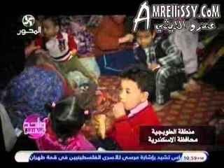 مساعدات الحالات الانسانية مع عمرو الليثي