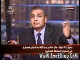 عمرو الليثي وعصام سلطان