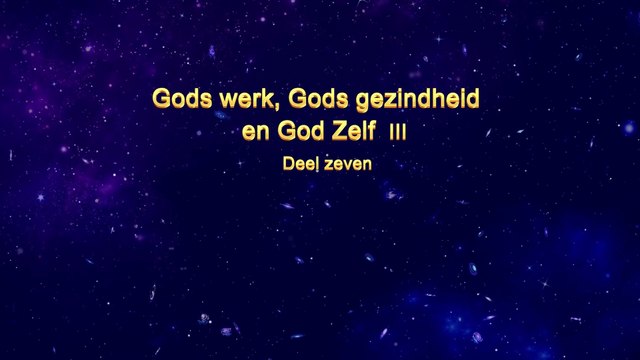 Uitspraken van Christus van de laatste dagen ‘Gods werk, Gods gezindheid en God Zelf III’ Deel zeven