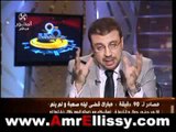 الاعلامي عمرو الليثي يحكي كيف قضي مبارك ليلته الأولي واسرار تسمعها لأول مرة