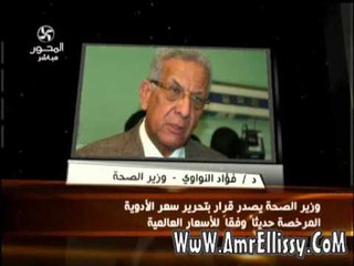 عمرو الليثي وفقرة الاخبار