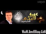 برنامج اشارة مرور مع  د/عمرو الليثي 4 رمضان