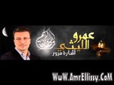 اشارة مرور مع  د/عمرو الليثي 7 رمضان