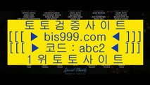 ✅정식법인사이트✅    ✅온라인토토 인터넷토토 √√ bis999.com  ☆ 코드>>abc2 ☆ √√ 토토사이트 라이브스코어✅    ✅정식법인사이트✅