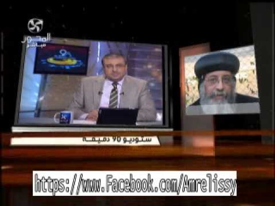 برنامج90دقيقة مكالمة البابا تواضروس مع الدكتور عمرو الليثي