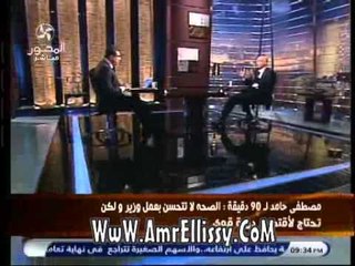 وزير الصحة مع د عمرو الليثي