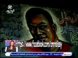 الاعلامي عمرو الليثي يرسل رساله للشاب جيكا