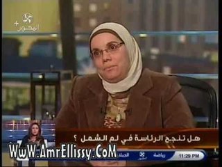 د باكينام الشرقاوي مع د عمرو الليثي