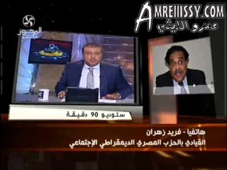 فقرة الاخبار مع عمرو الليثي برنامج 90 دقيقة