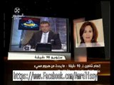 مكالمة الفنانة الهام شاهين مع الدكتور عمرو الليثي