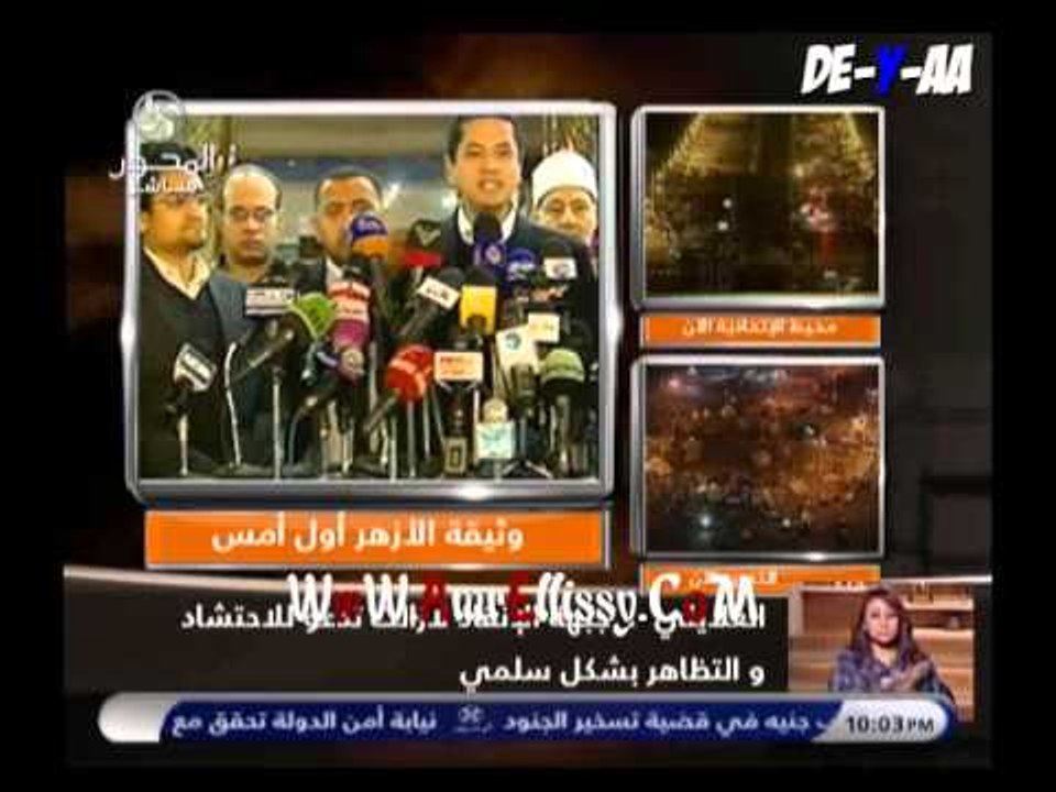 مبادرات الخروج من الازمة مع د عمرو الليثي 2-2-2013