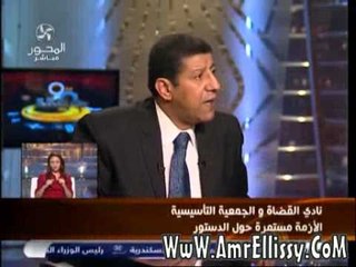 نادي القضاة والجمعية التأسيسية مع د عمرو الليثي