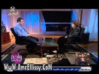 واحد من الناس عمرو الليثي والفنانة سميحة أيوب الجزء 2