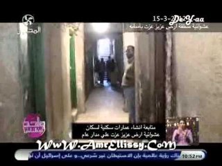واحد من الناس - متابعة انشاء عمارات سكنية لسكان عشوائية ارض عزيز عزت علي مدار عام
