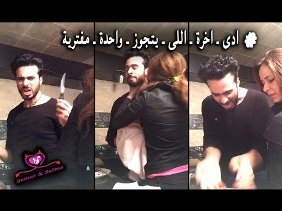 Mohamed Aamer -  اخرة اللي يتجوز مفترية  يتسحل طول الليل في الشوارع وفي الاخر يعمل عشا وياريته عاجب