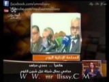 فقرة الاخبار برنامح 90 دقيقة 21 1 2012 مع د عمرو الليثي