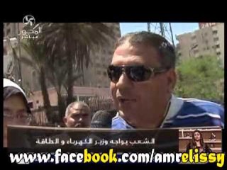 تقرير مشاكل المواطنين الشعب يواجه وزير الكهرباء