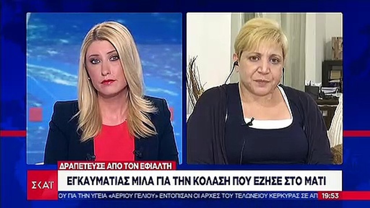 Εγκαυματίας στο Μάτι
