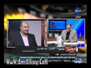 الشيخ عبد الله بدر يعتذر للدكتور عمرو الليثي علي قناة الناس